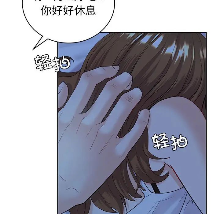 《回不去的婚姻》漫画 第13話