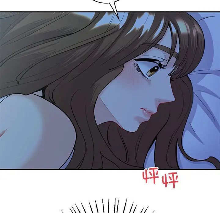 《回不去的婚姻》漫画 第13話
