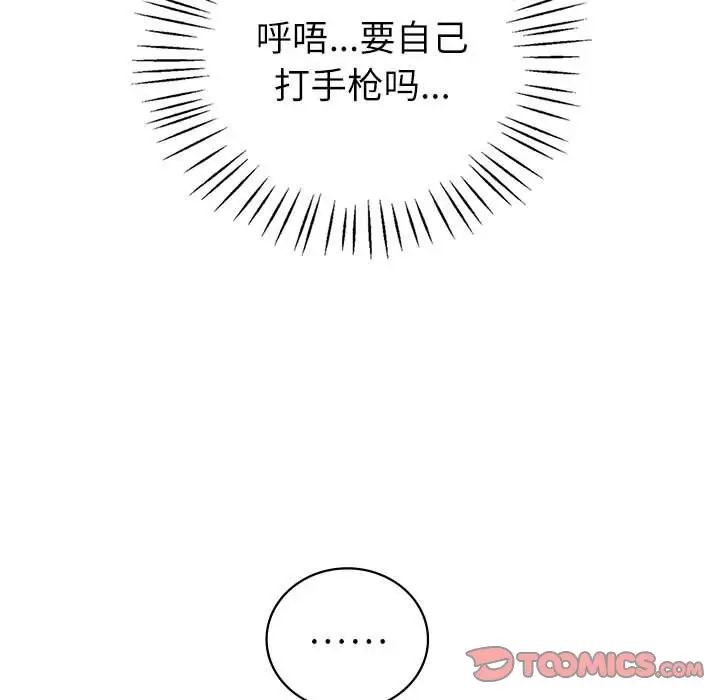 《回不去的婚姻》漫画 第13話