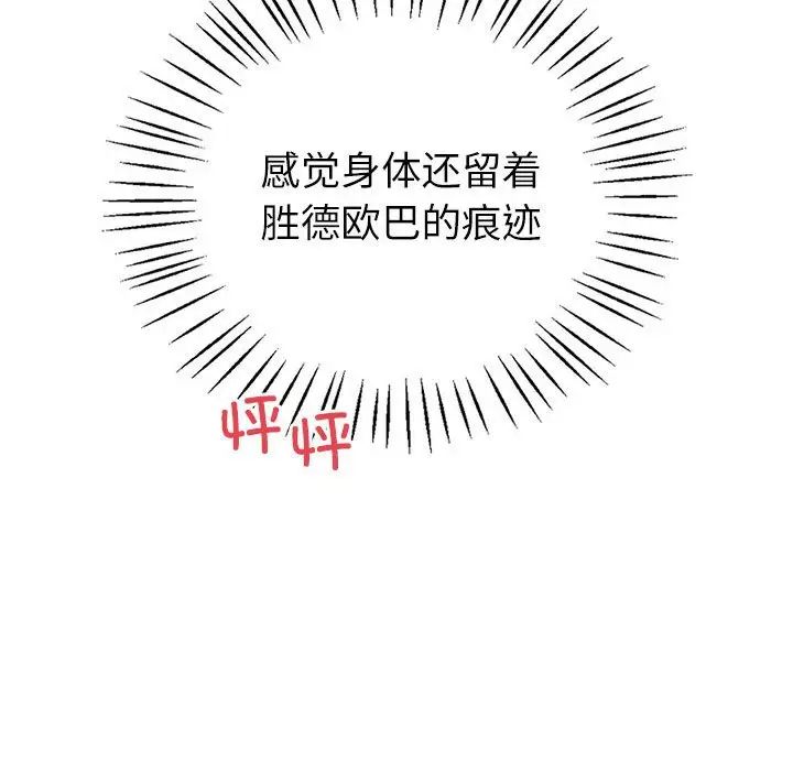 《回不去的婚姻》漫画 第13話