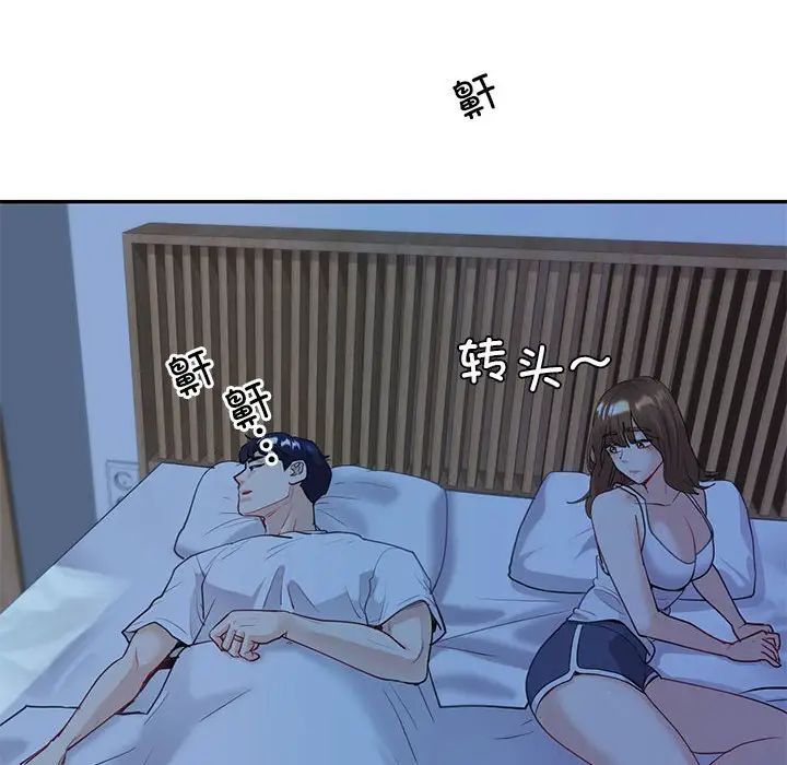 《回不去的婚姻》漫画 第13話