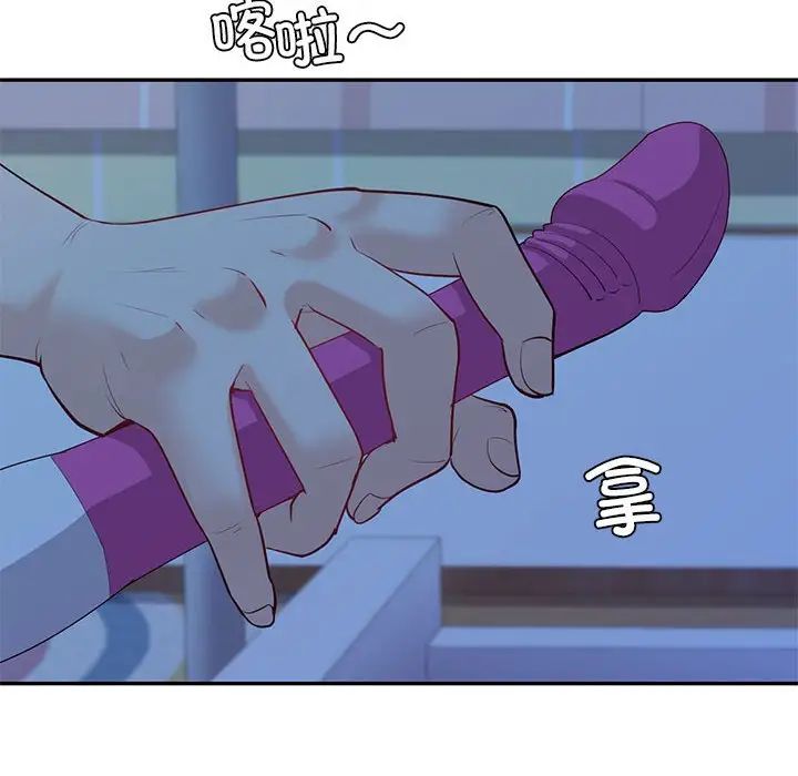 《回不去的婚姻》漫画 第13話