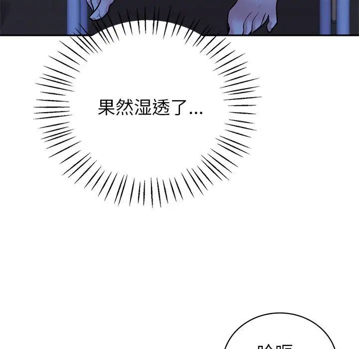 《回不去的婚姻》漫画 第13話