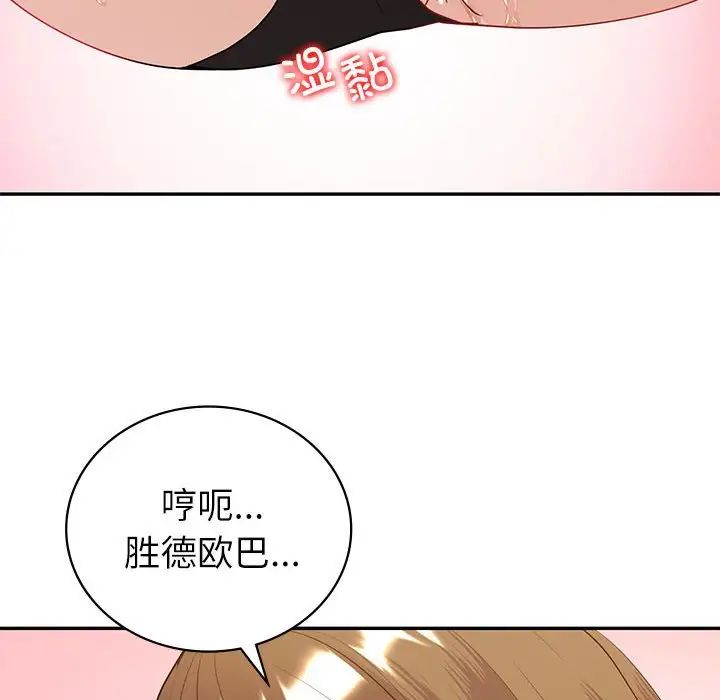 《回不去的婚姻》漫画 第13話