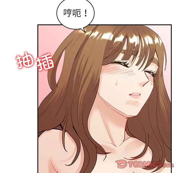 《回不去的婚姻》漫画 第13話