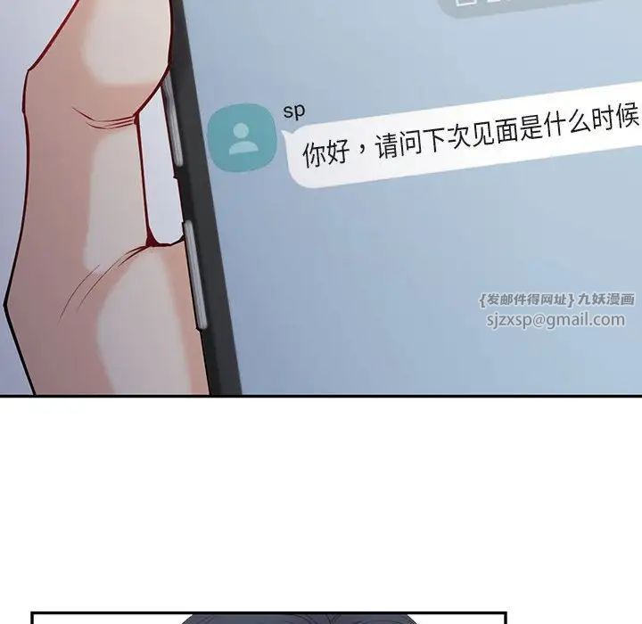 《回不去的婚姻》漫画 第13話