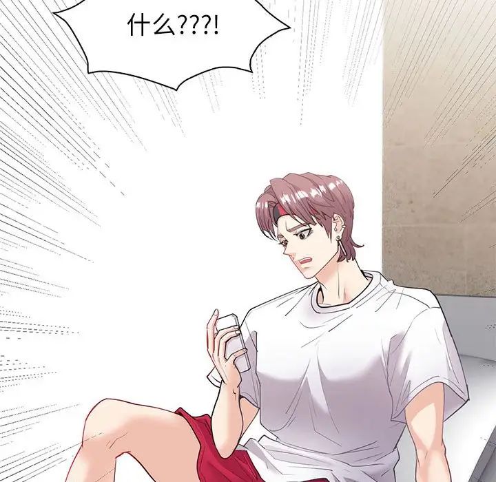 《回不去的婚姻》漫画 第13話