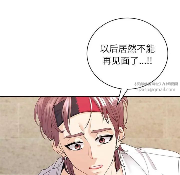 《回不去的婚姻》漫画 第13話