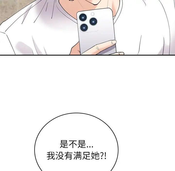 《回不去的婚姻》漫画 第13話