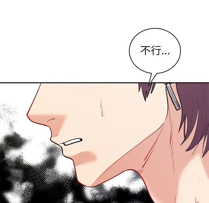 《回不去的婚姻》漫画 第13話