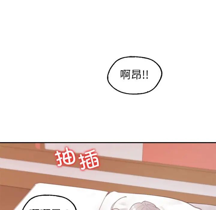 《回不去的婚姻》漫画 第13話