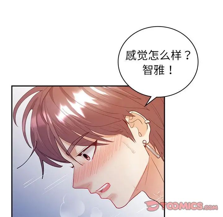 《回不去的婚姻》漫画 第13話