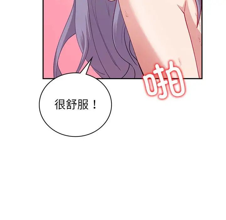 《回不去的婚姻》漫画 第13話
