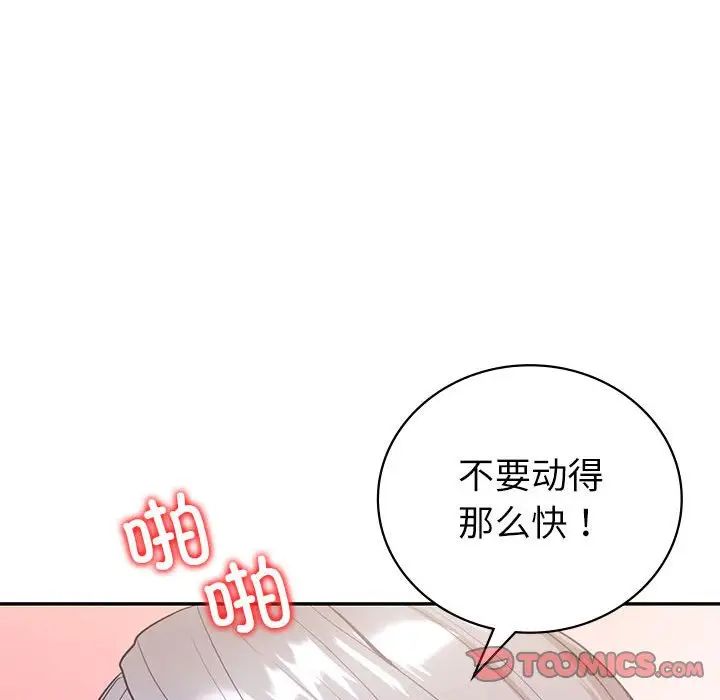 《回不去的婚姻》漫画 第13話