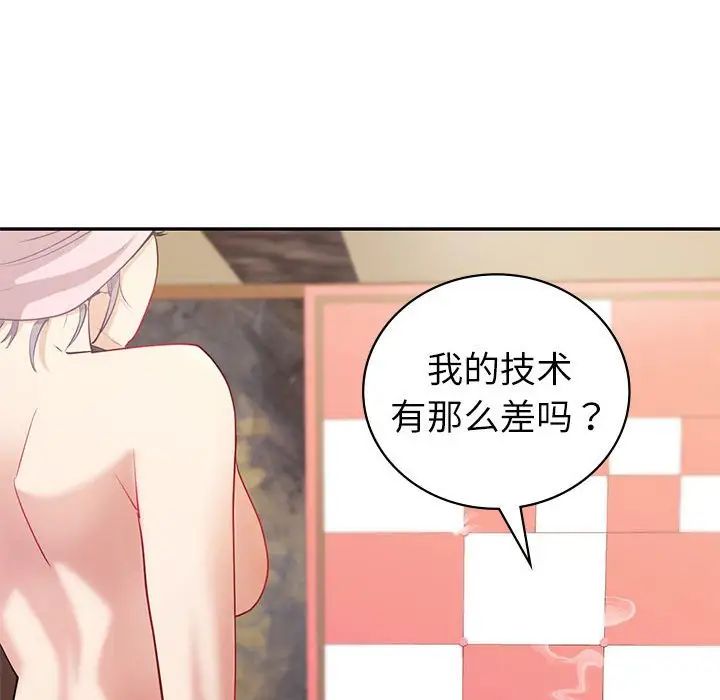 《回不去的婚姻》漫画 第13話