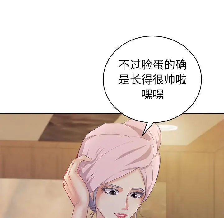 《回不去的婚姻》漫画 第13話