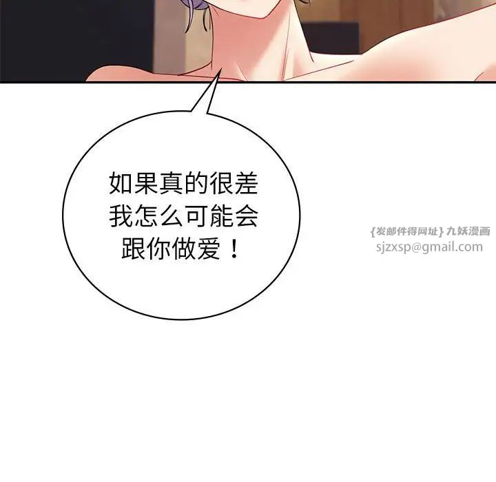《回不去的婚姻》漫画 第13話