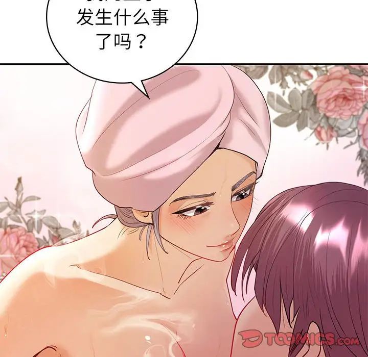 《回不去的婚姻》漫画 第13話