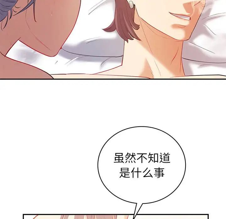 《回不去的婚姻》漫画 第13話