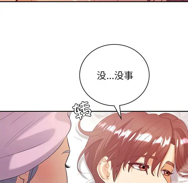 《回不去的婚姻》漫画 第13話