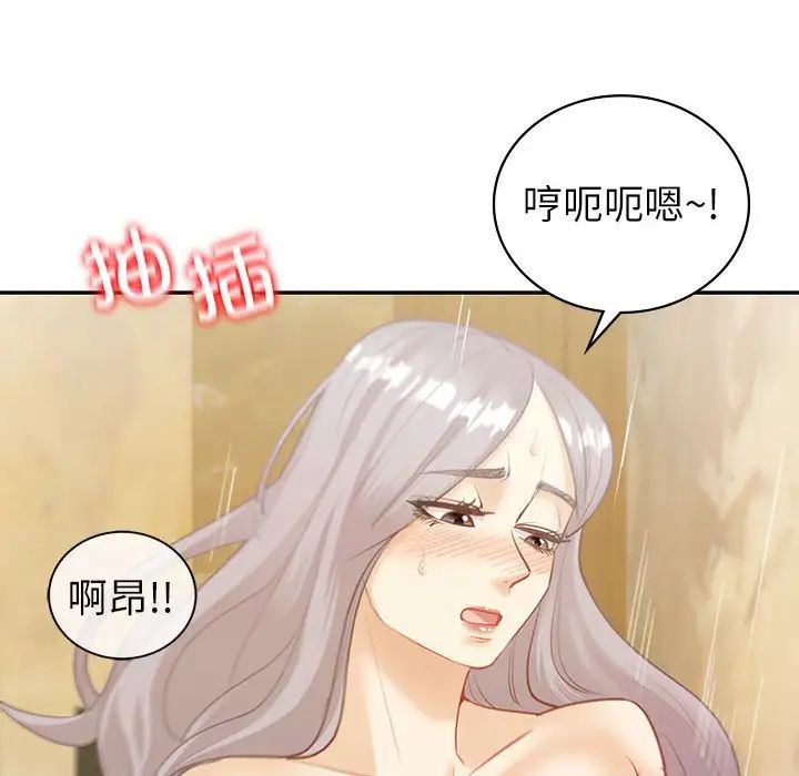 《回不去的婚姻》漫画 第13話