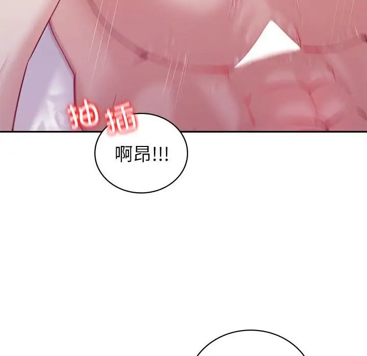 《回不去的婚姻》漫画 第13話