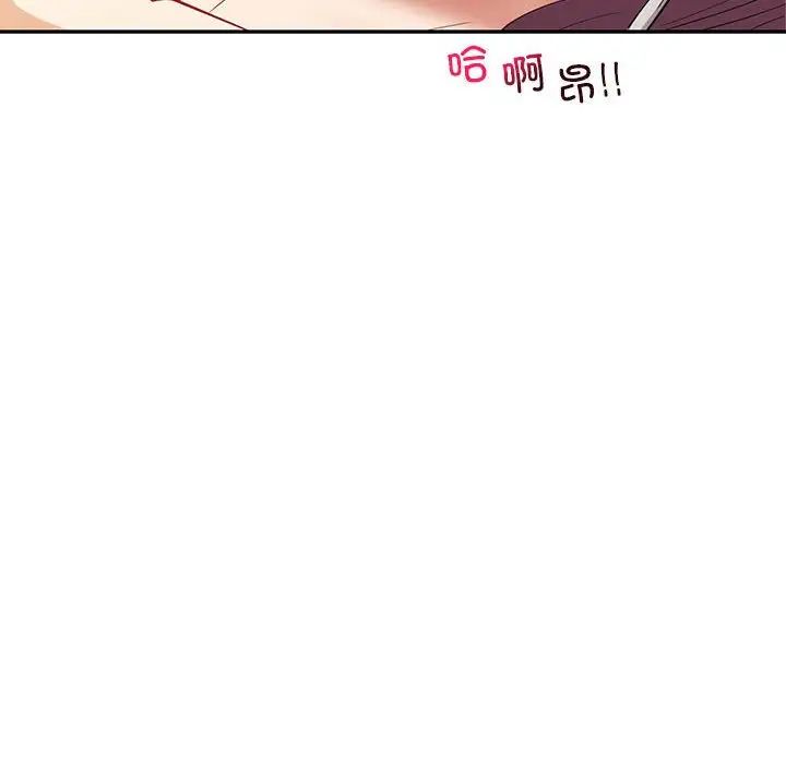 《回不去的婚姻》漫画 第13話