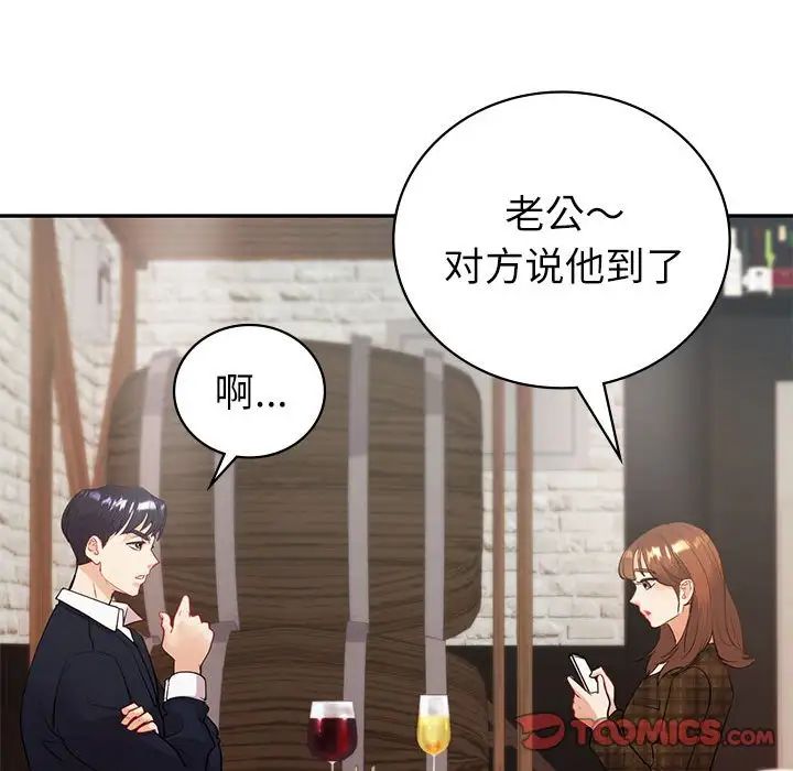 《回不去的婚姻》漫画 第13話