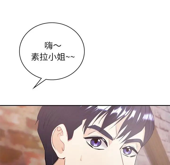 《回不去的婚姻》漫画 第13話