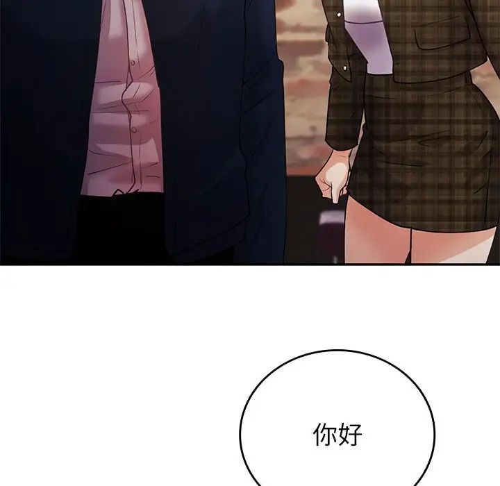 《回不去的婚姻》漫画 第13話