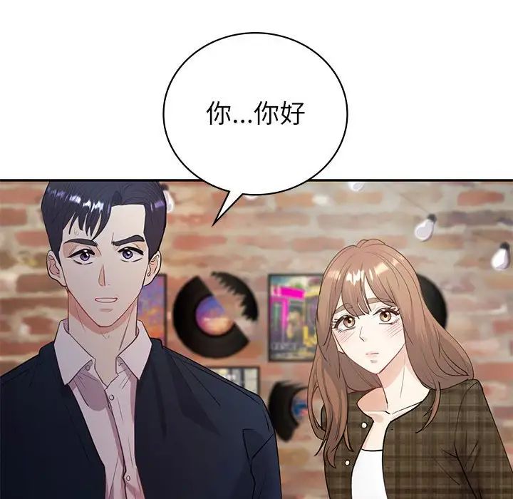 《回不去的婚姻》漫画 第13話