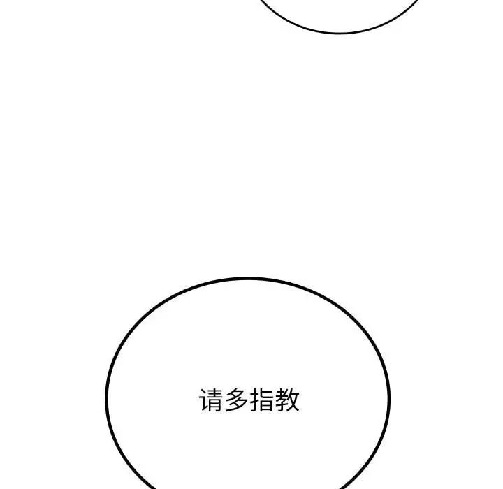 《回不去的婚姻》漫画 第13話