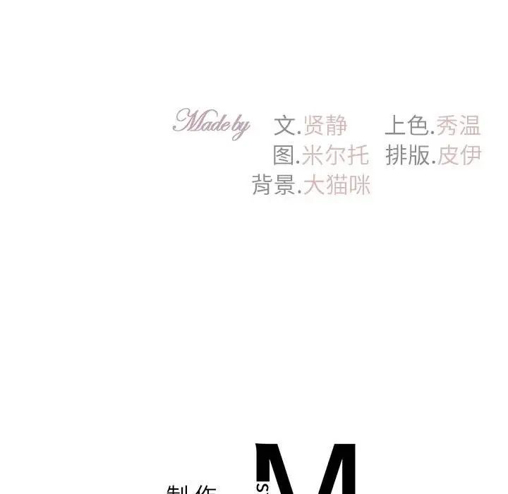 《回不去的婚姻》漫画 第13話