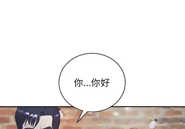 《回不去的婚姻》漫画 第14話