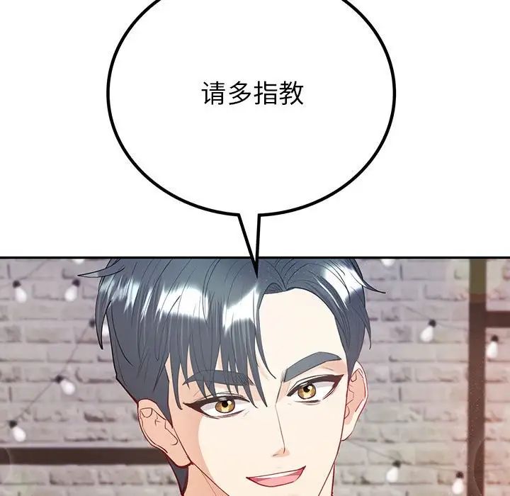 《回不去的婚姻》漫画 第14話