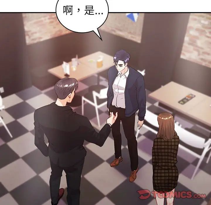《回不去的婚姻》漫画 第14話
