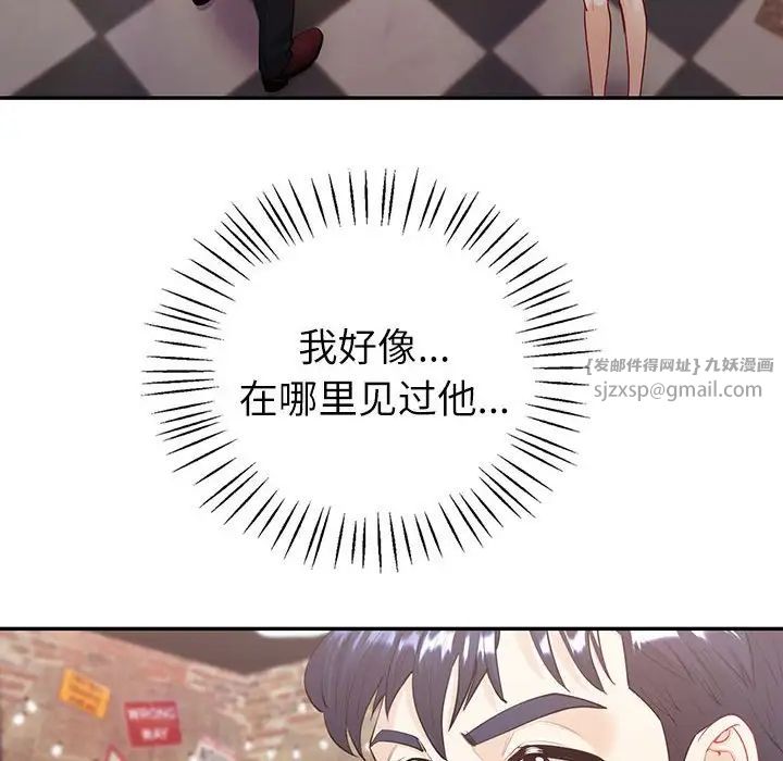 《回不去的婚姻》漫画 第14話