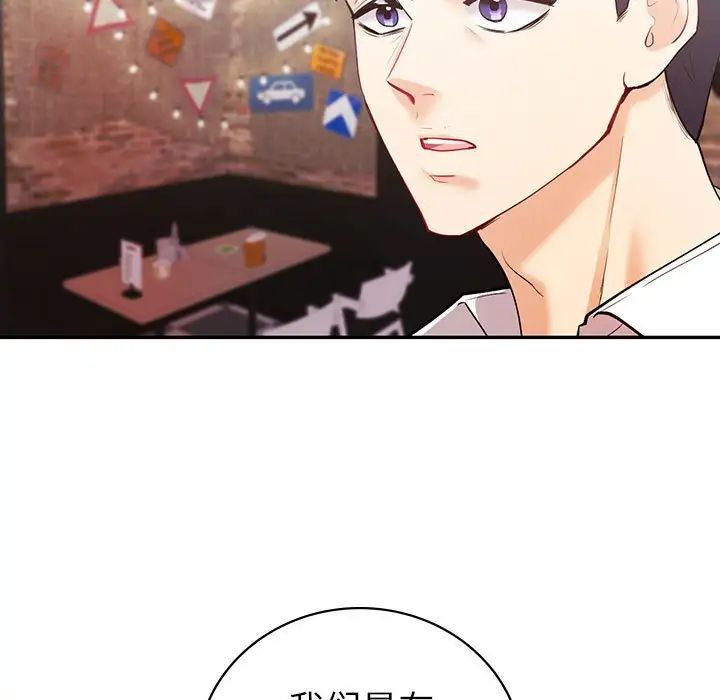 《回不去的婚姻》漫画 第14話