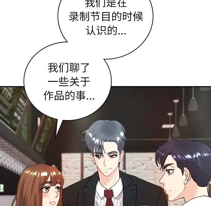 《回不去的婚姻》漫画 第14話