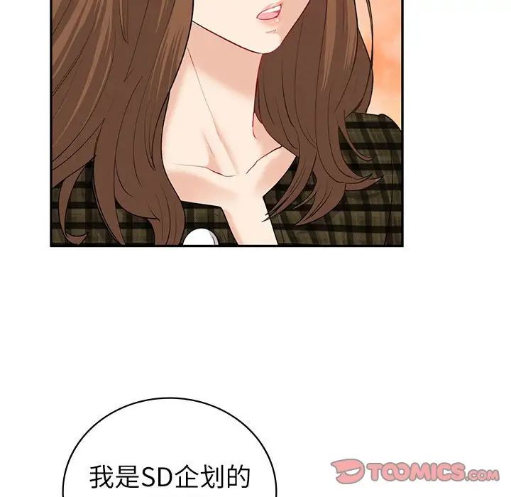 《回不去的婚姻》漫画 第14話