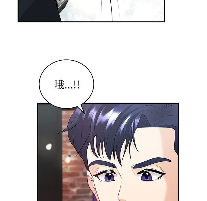 《回不去的婚姻》漫画 第14話