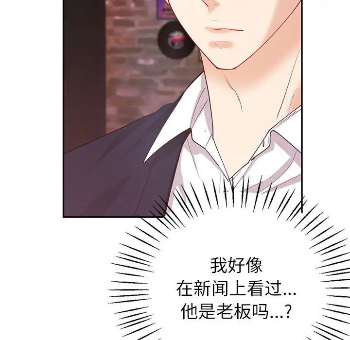 《回不去的婚姻》漫画 第14話