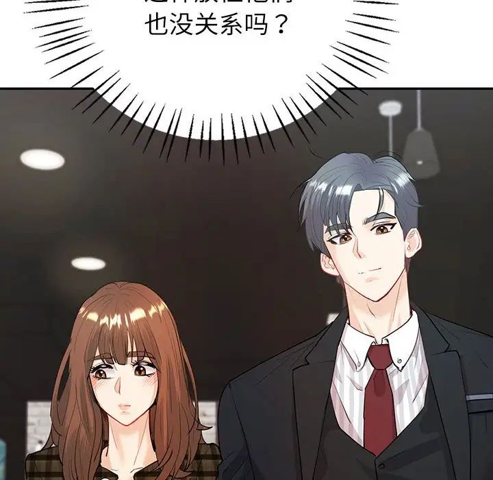 《回不去的婚姻》漫画 第14話