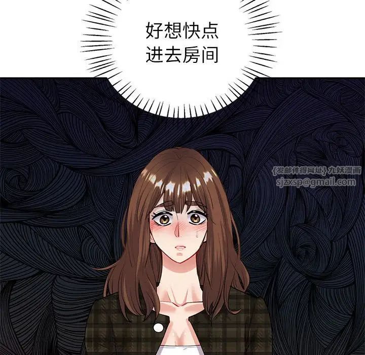 《回不去的婚姻》漫画 第14話