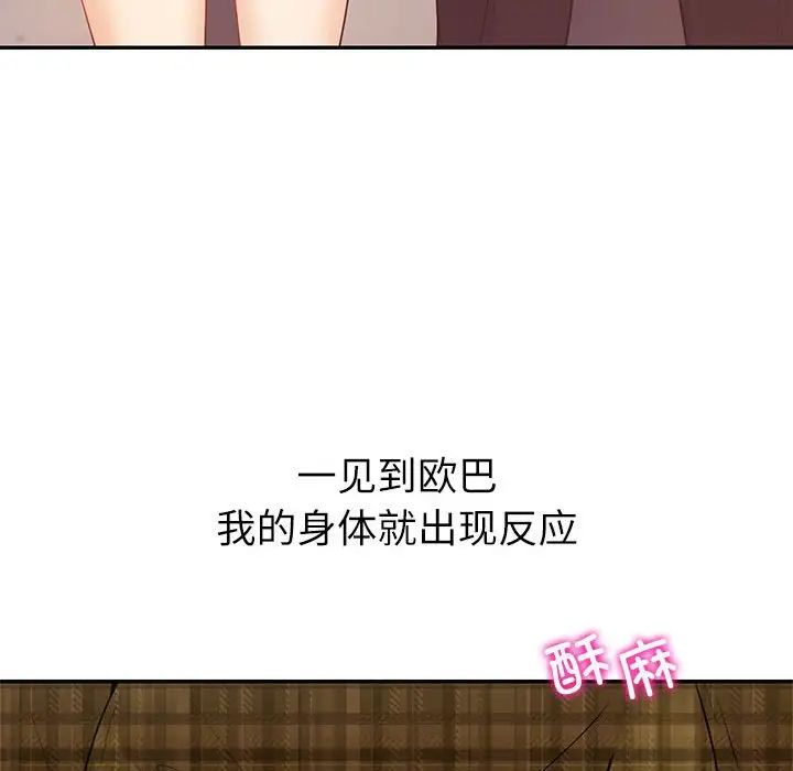 《回不去的婚姻》漫画 第14話