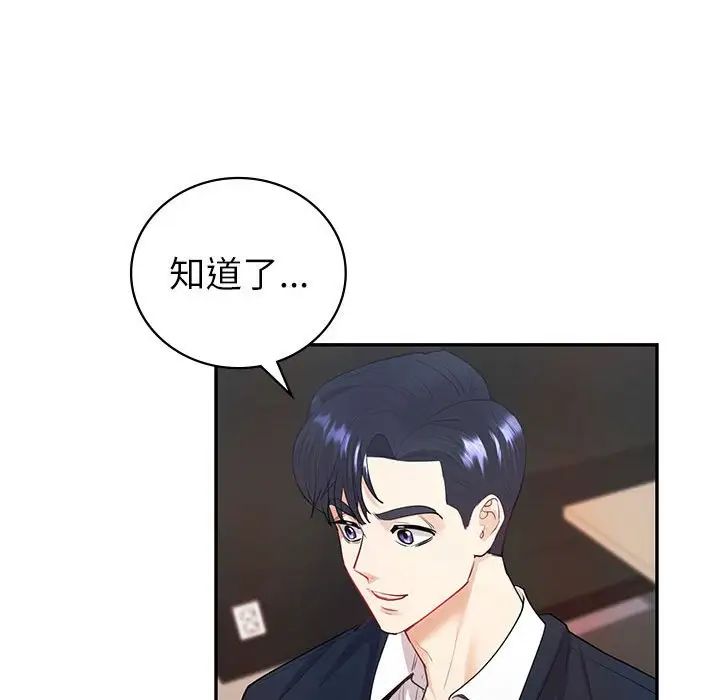 《回不去的婚姻》漫画 第14話