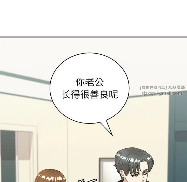 《回不去的婚姻》漫画 第14話