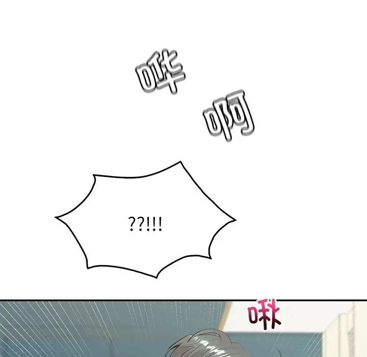 《回不去的婚姻》漫画 第14話