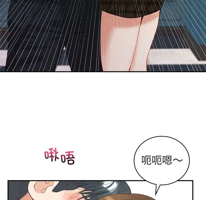 《回不去的婚姻》漫画 第14話
