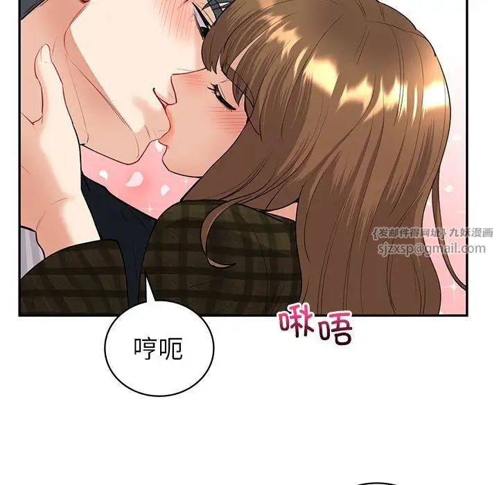 《回不去的婚姻》漫画 第14話